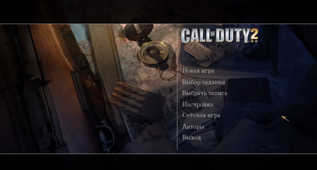 Главное меню Call of Duty 2