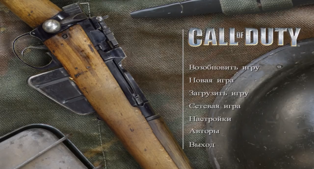 Главное меню Call of Duty