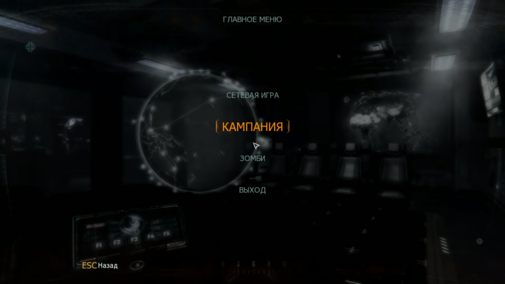 Главное меню в Call of Duty: Black Ops II