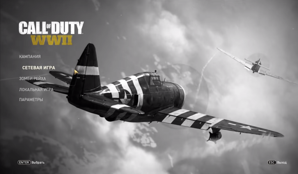Меню в Call of Duty: WWII