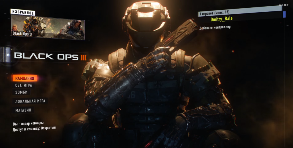 Главное меню в Call of Duty: Black Ops 3