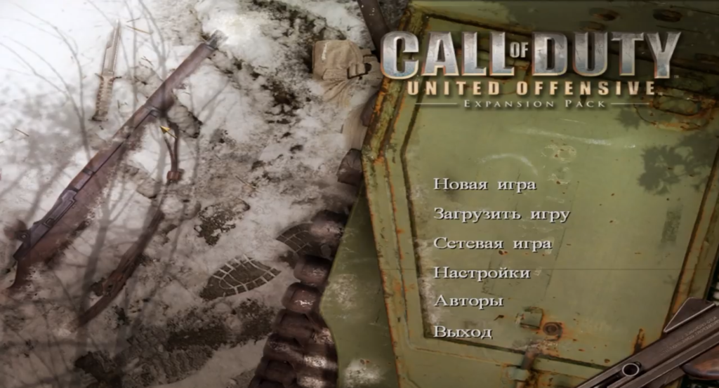 Главное меню в Call of Duty: United Offensive