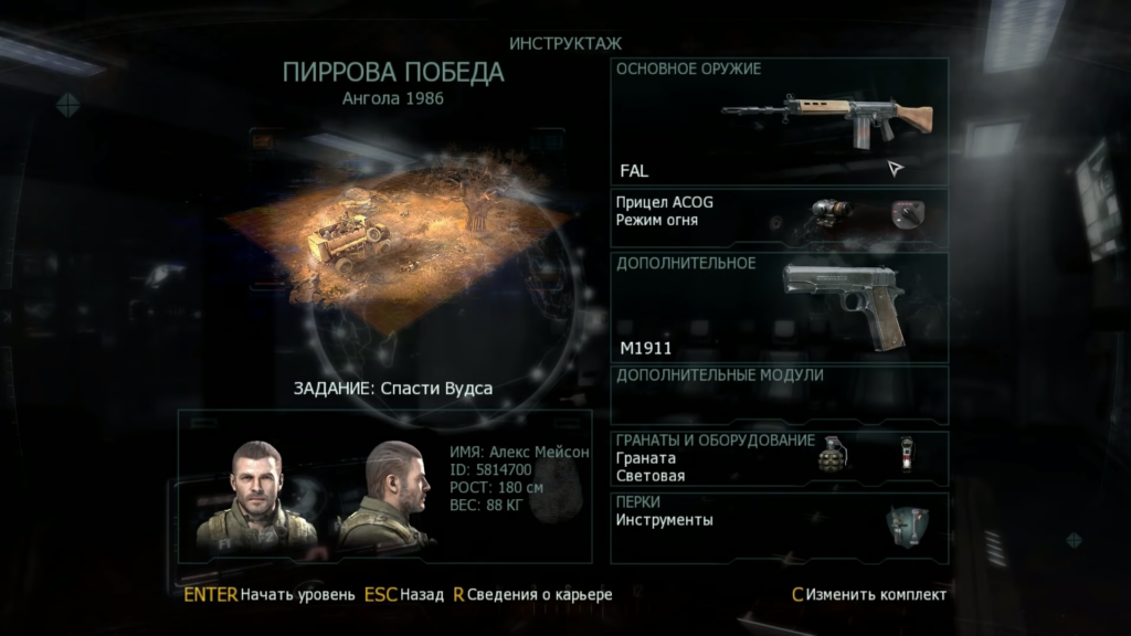 Обзор инвентаря в Call of Duty: Black Ops II