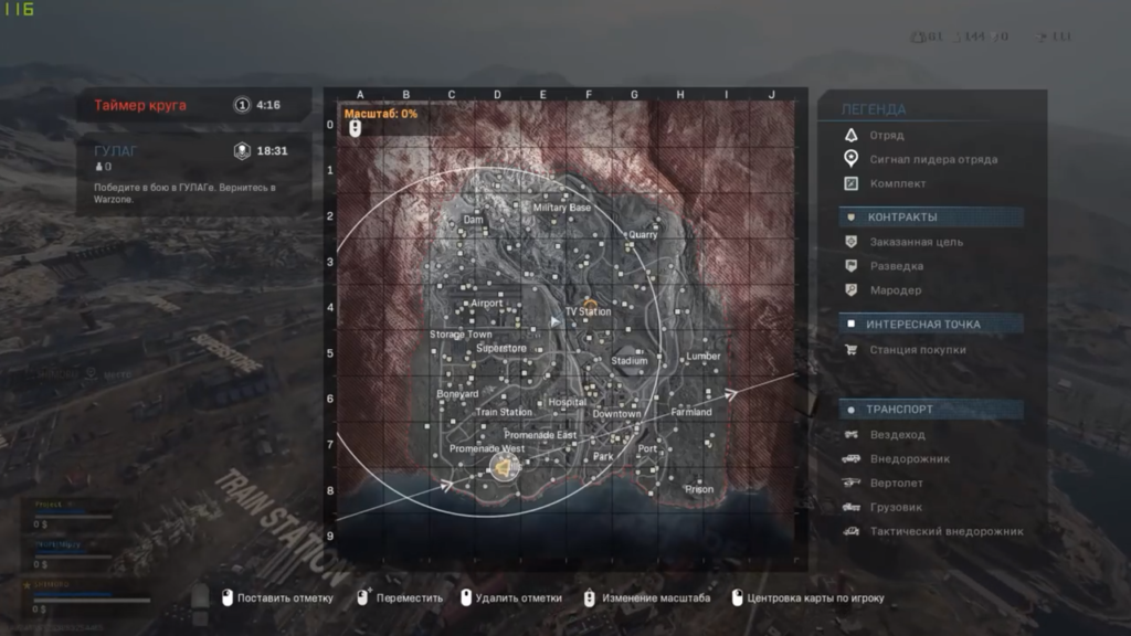 Карта в Call of Duty: Warzone