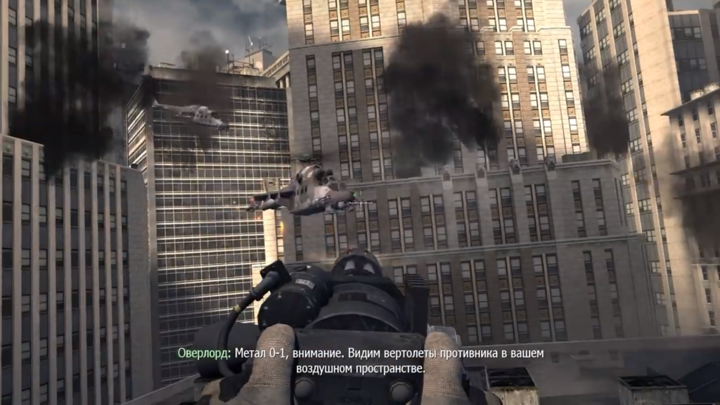 Стрельба по вертолетам в Call of Duty: Modern Warfare 3