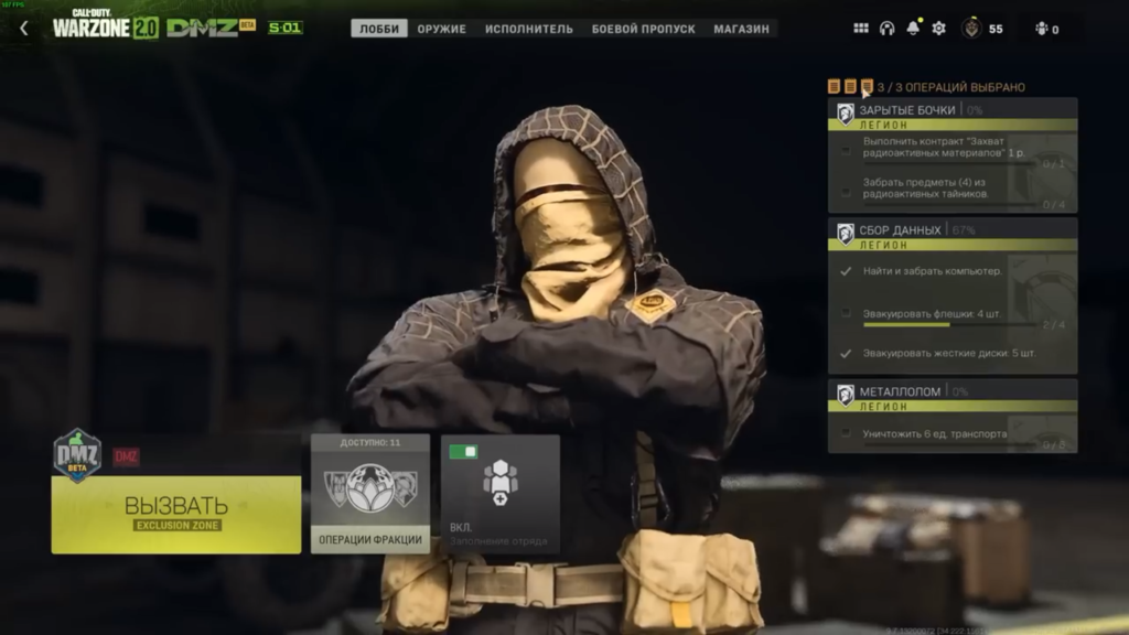 Главное меню в Call of Duty: Warzone 2.0