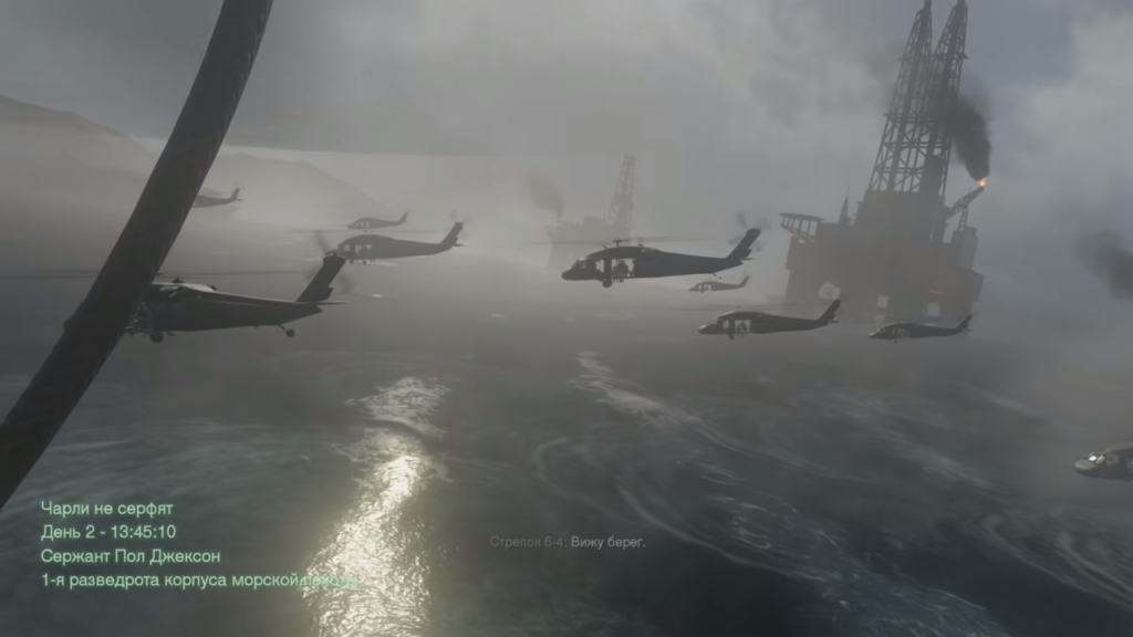 Разведрота в Call of Duty 4: Modern Warfare Remastered