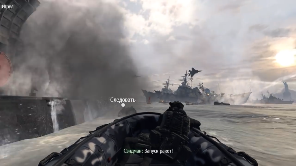 Лодка в Call of Duty: Modern Warfare 3