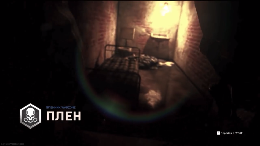 Плен в Call of Duty: Warzone